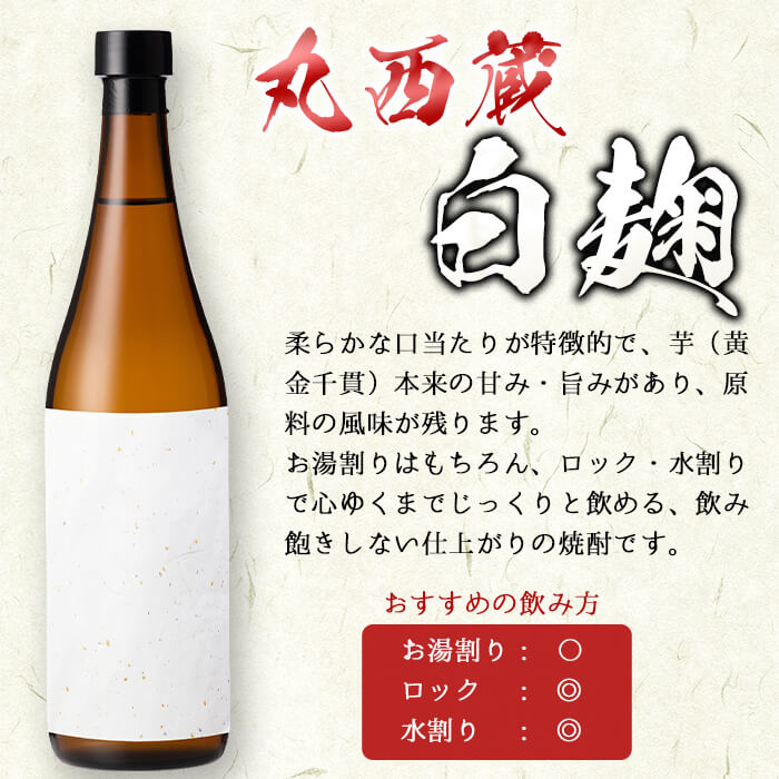 志布志市観光特産品協会 Online Shop おうちで焼酎手作りラベルセット