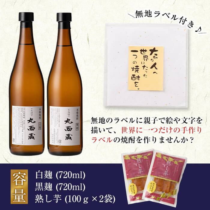 志布志市観光特産品協会 Online Shop おうちで焼酎手作りラベルセット 志布志市観光特産品協会 Online Shop おうちで焼酎手作りラベルセット